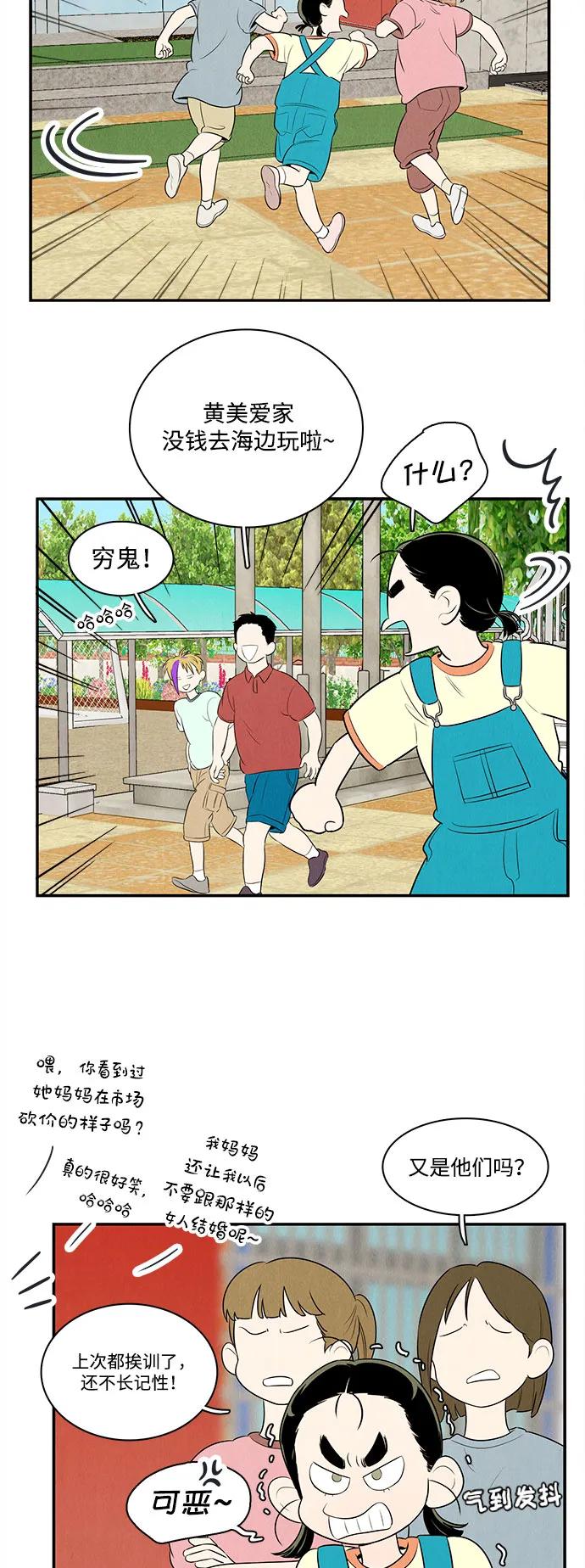 世纪末青苹果补习班 - 第148话 - 第32张图