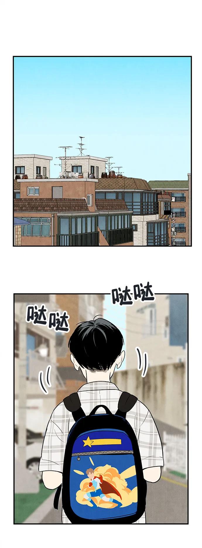 世纪末青苹果补习班 - 第148话 - 第2张图