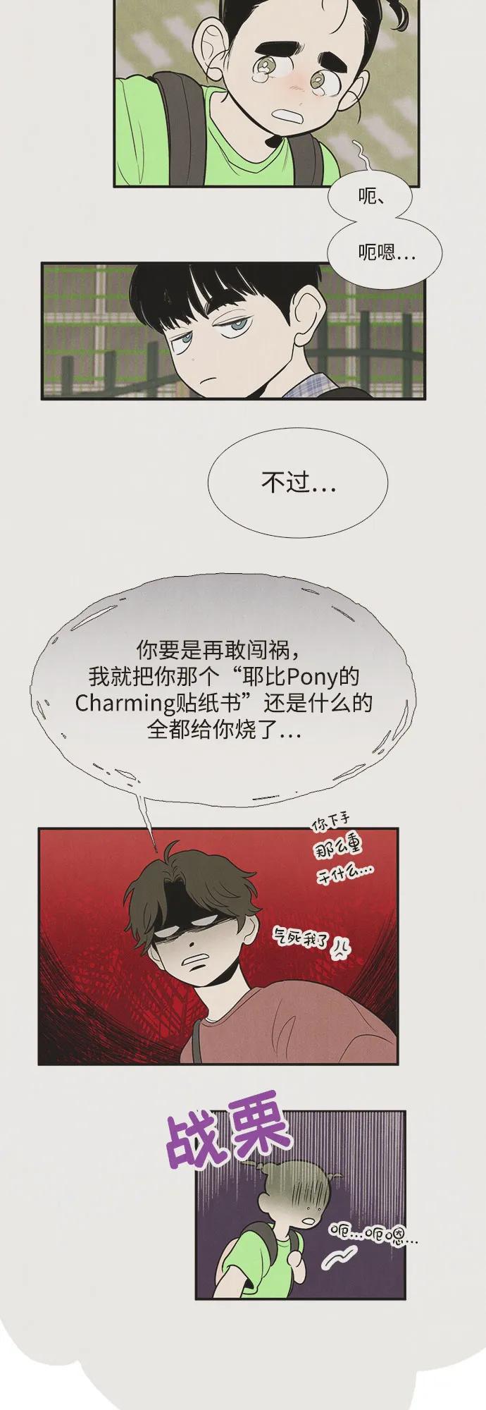 世纪末青苹果补习班 - 第148话 - 第36张图