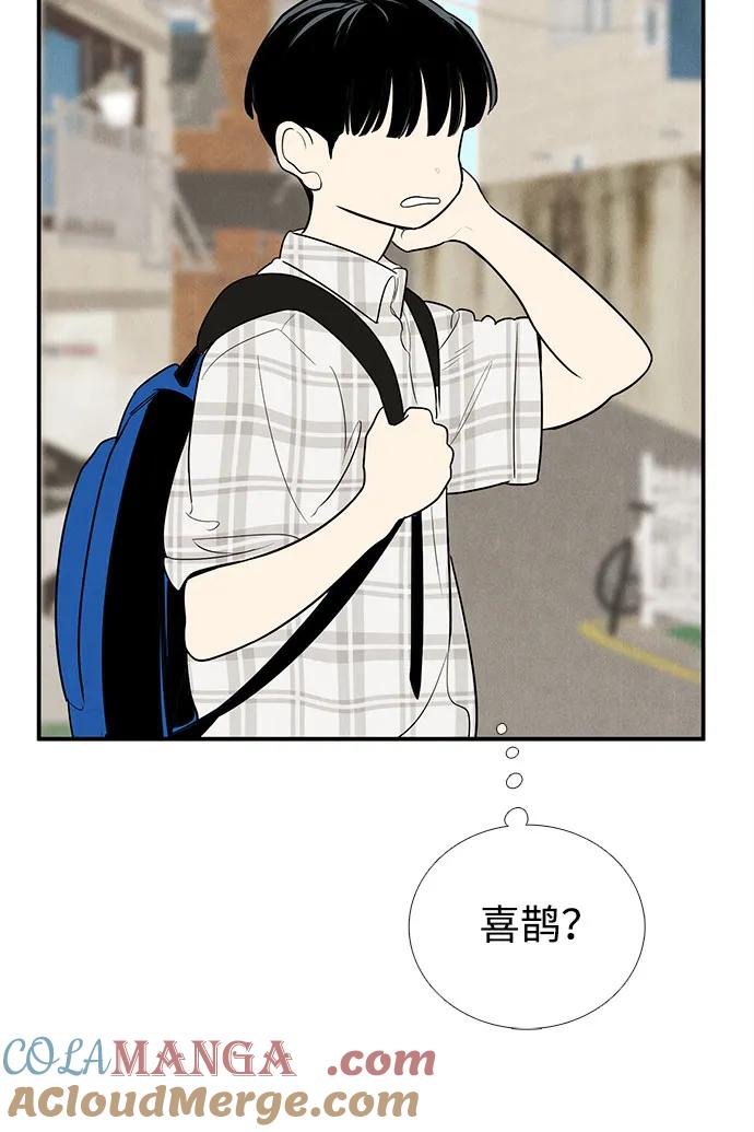 世纪末青苹果补习班 - 第148话 - 第5张图