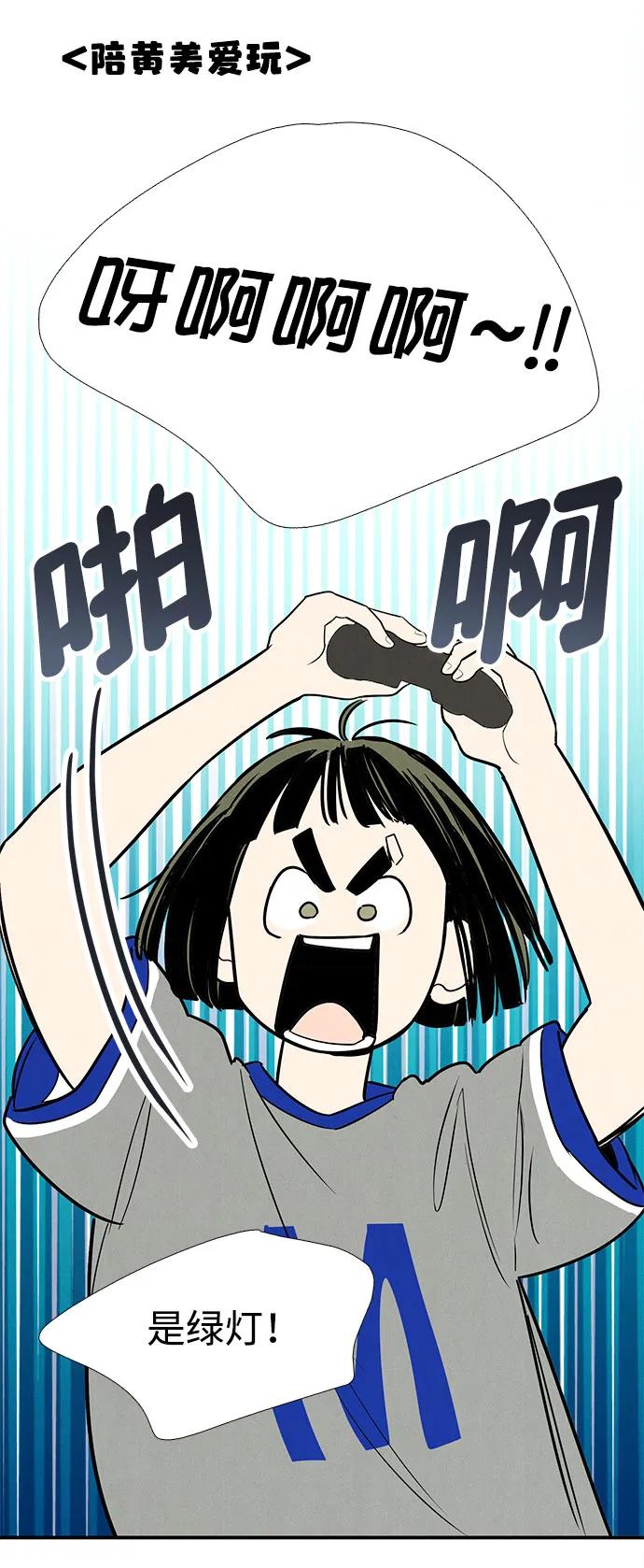 世纪末青苹果补习班 - 第148话 - 第46张图