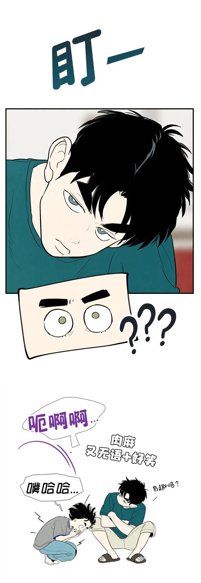 世纪末青苹果补习班 - 第148话 - 第11张图