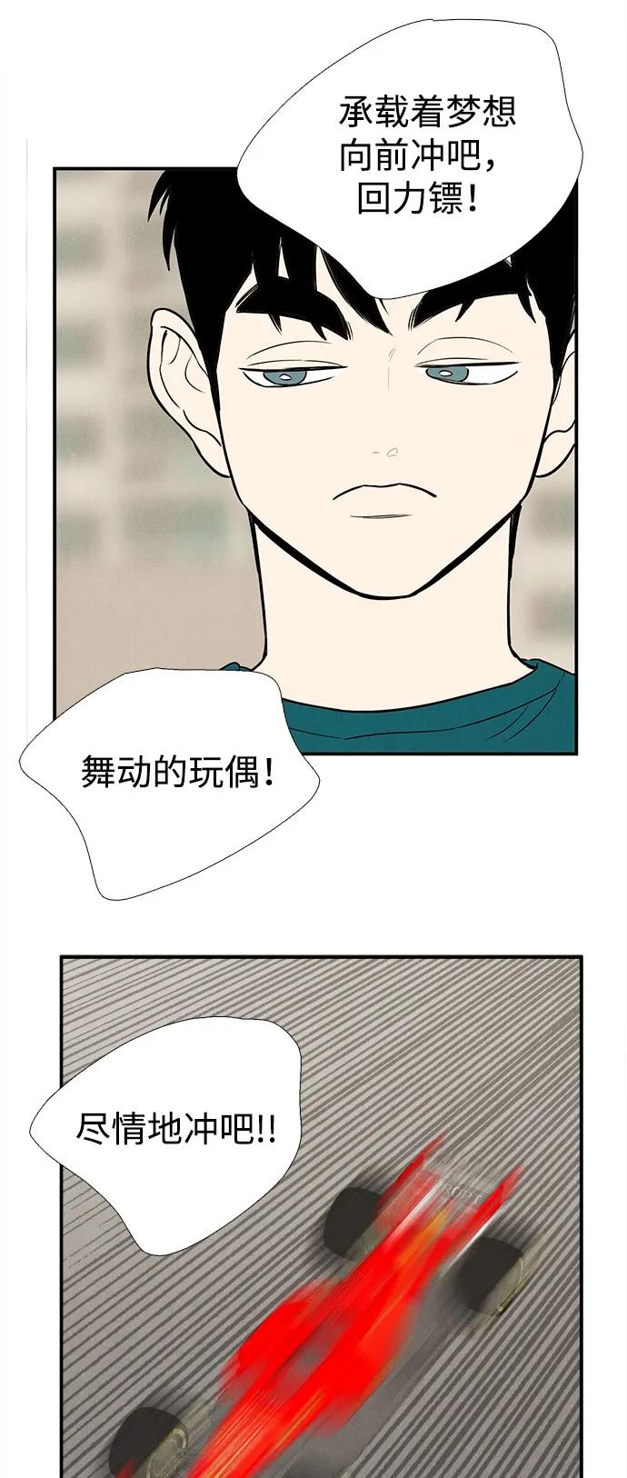 世纪末青苹果补习班 - 第148话 - 第47张图