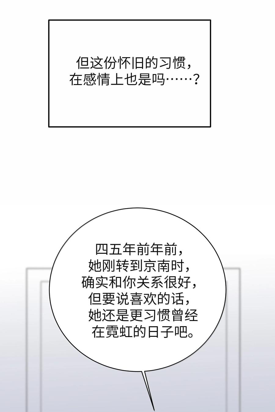 我的假女友正全力防御她们的进攻 140 她绝对喜欢你得要死要活啊!! 第39页