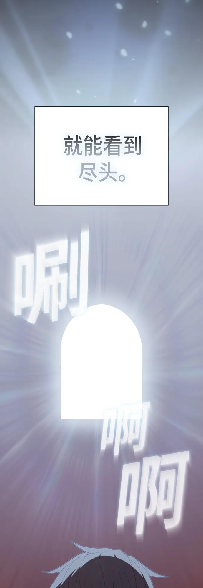 《被塔诅咒的猎人》第158话 第41页