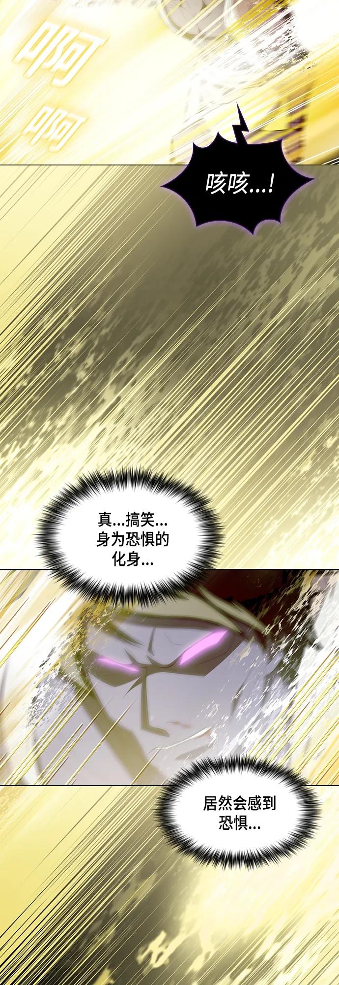 《被塔诅咒的猎人》第158话 第55页