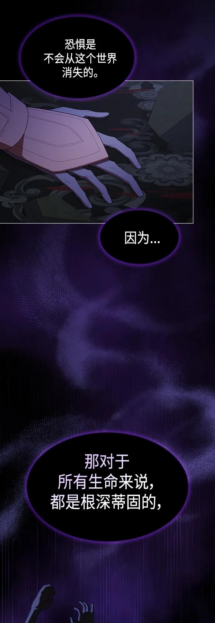 《被塔诅咒的猎人》第158话 第25页