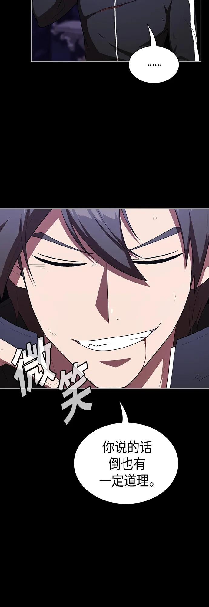 《被塔诅咒的猎人》第158话 第29页