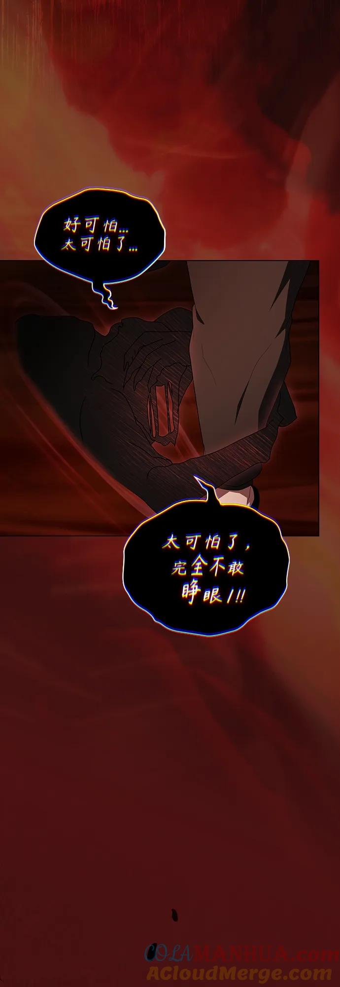 《被塔诅咒的猎人》第158话 第33页