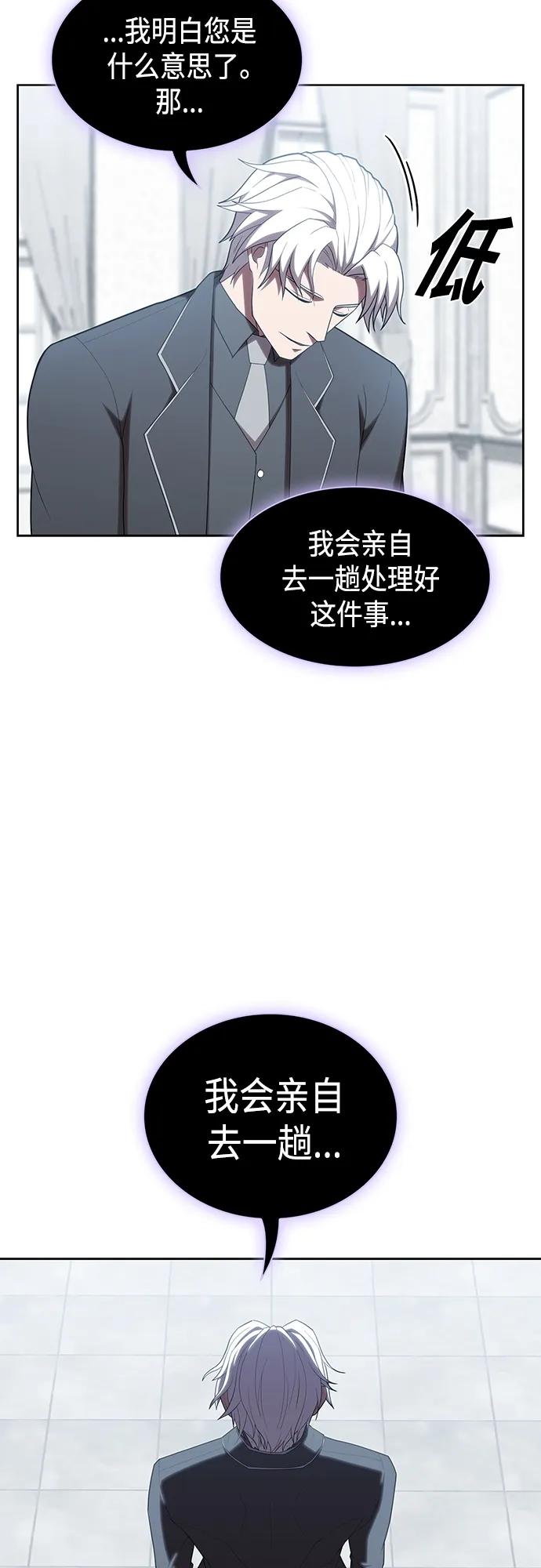 《被塔诅咒的猎人》第158话 第67页
