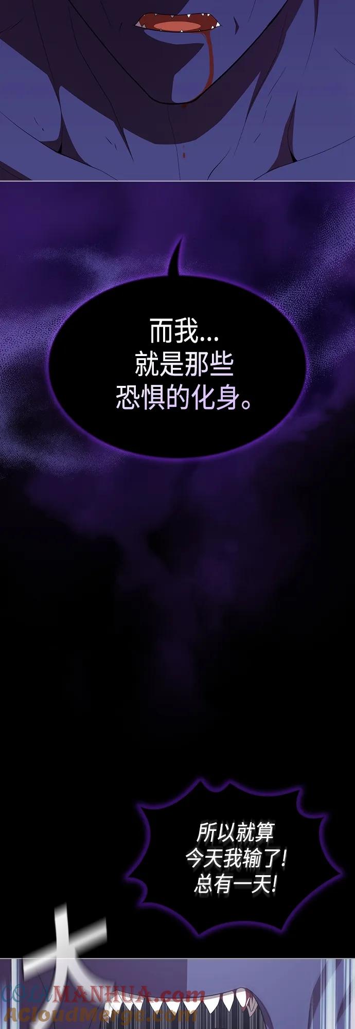 《被塔诅咒的猎人》第158话 第27页