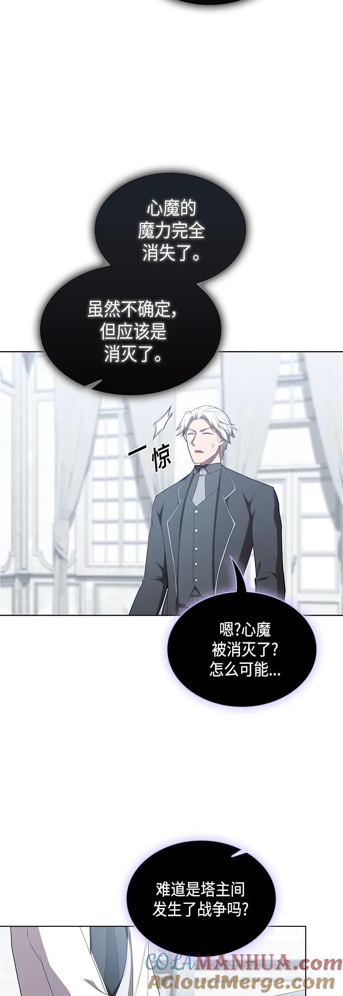 《被塔诅咒的猎人》第158话 第63页