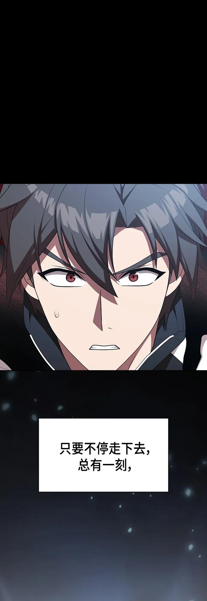 《被塔诅咒的猎人》第158话 第40页