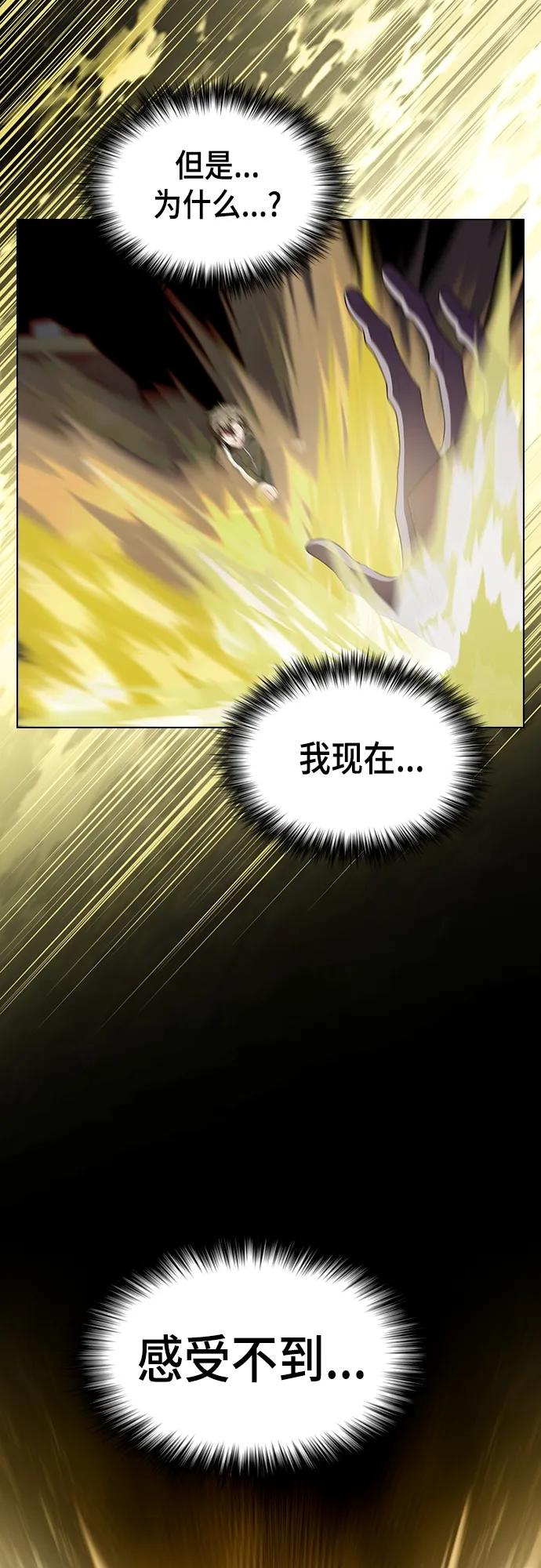 《被塔诅咒的猎人》第158话 第56页