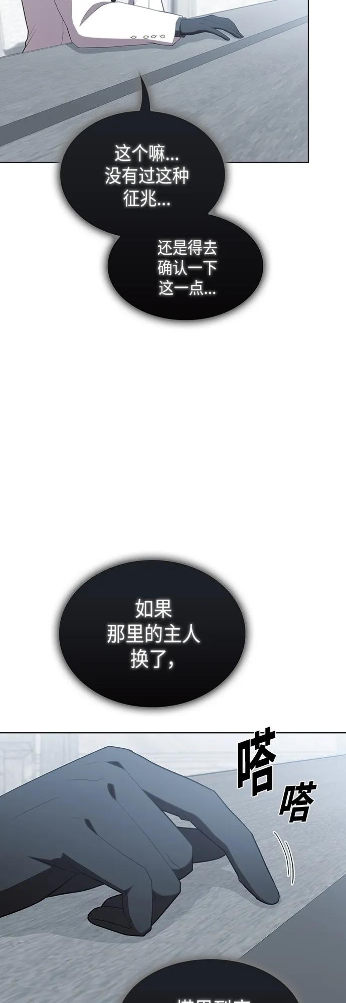 《被塔诅咒的猎人》第158话 第64页