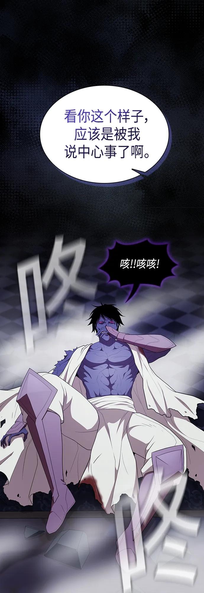 《被塔诅咒的猎人》第158话 第22页