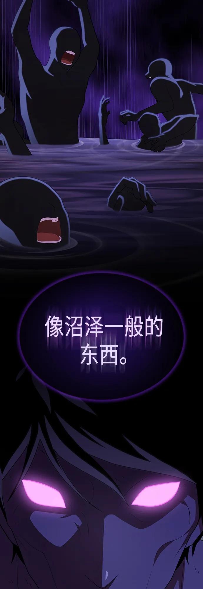 《被塔诅咒的猎人》第158话 第26页