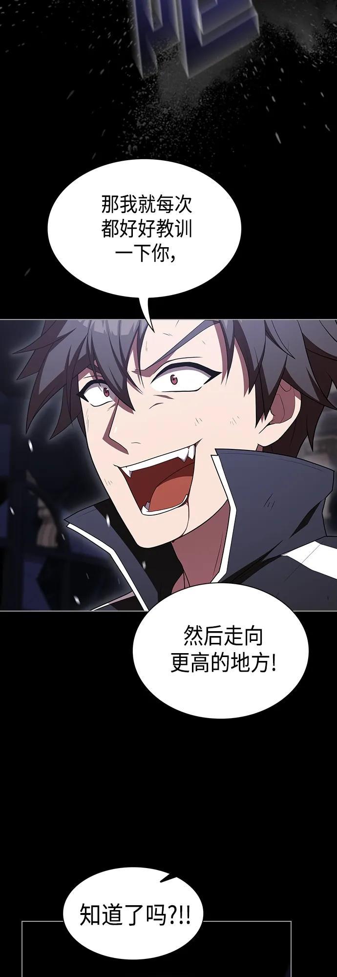 《被塔诅咒的猎人》第158话 第49页