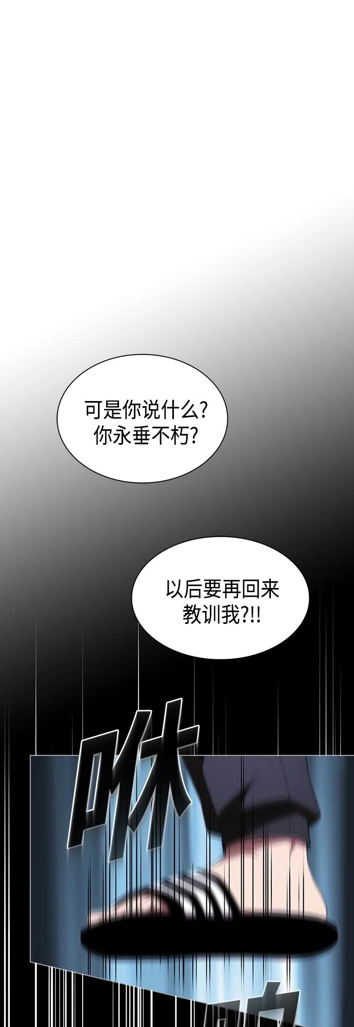 《被塔诅咒的猎人》第158话 第47页