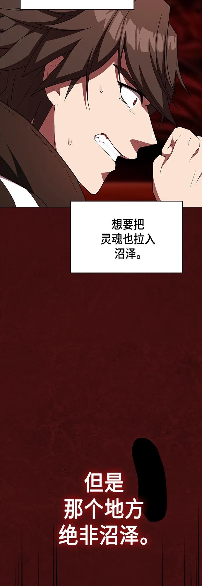 《被塔诅咒的猎人》第158话 第37页