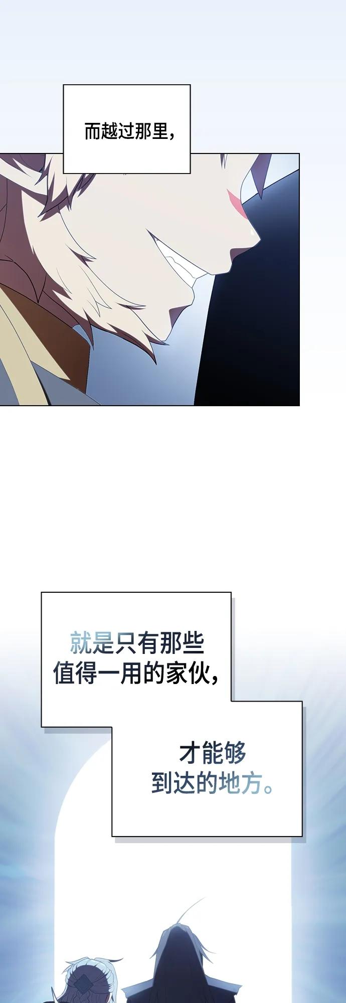 《被塔诅咒的猎人》第158话 第43页