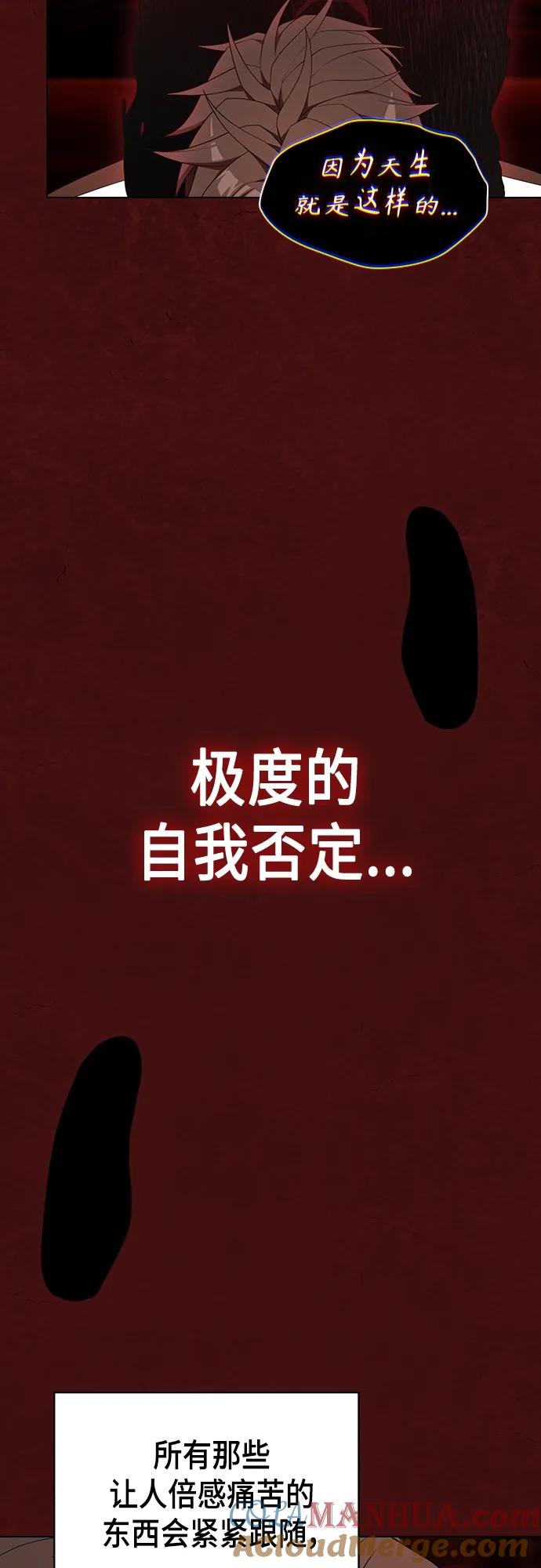 《被塔诅咒的猎人》第158话 第36页