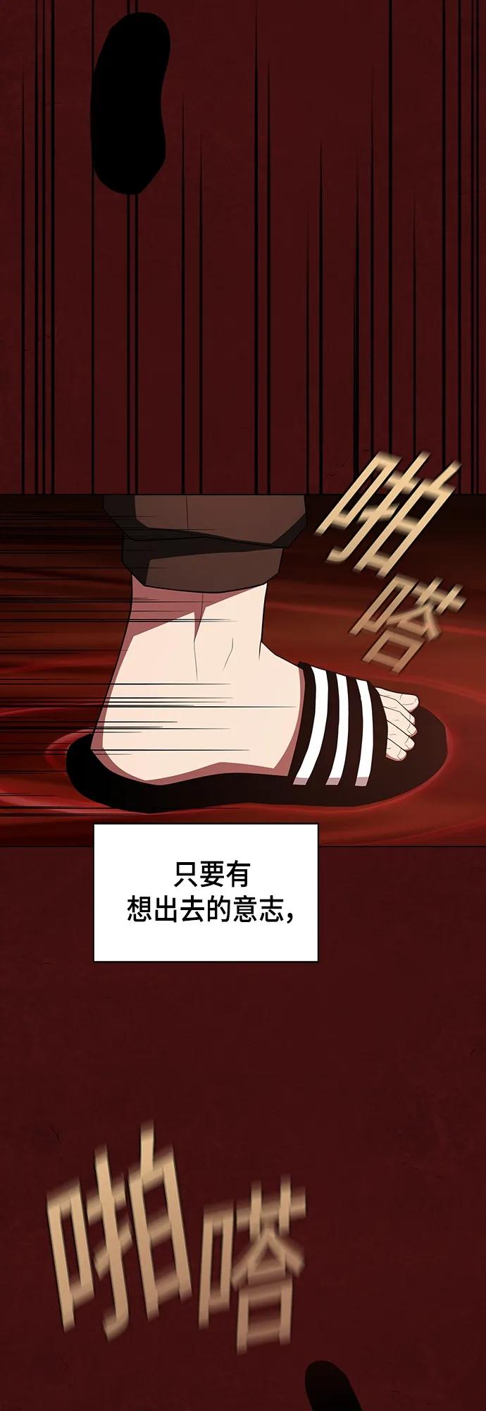 《被塔诅咒的猎人》第158话 第38页