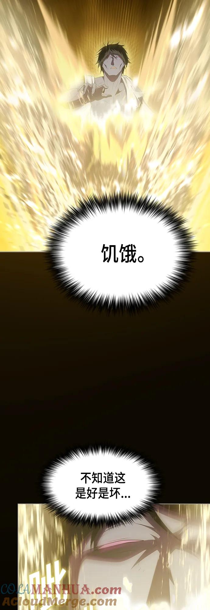 《被塔诅咒的猎人》第158话 第57页
