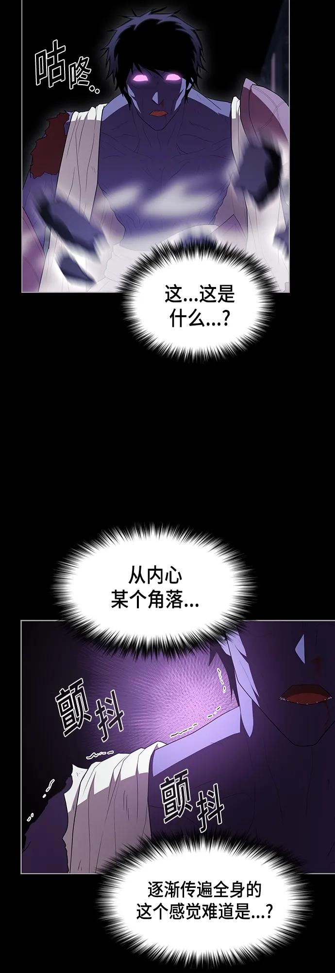《被塔诅咒的猎人》第158话 第50页