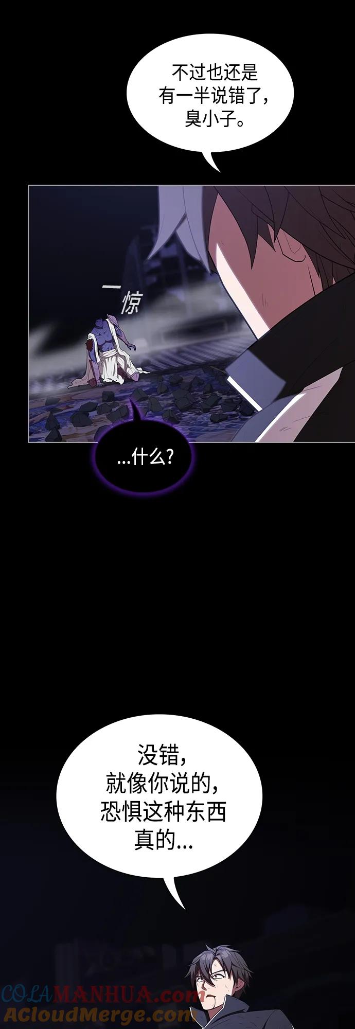 《被塔诅咒的猎人》第158话 第30页