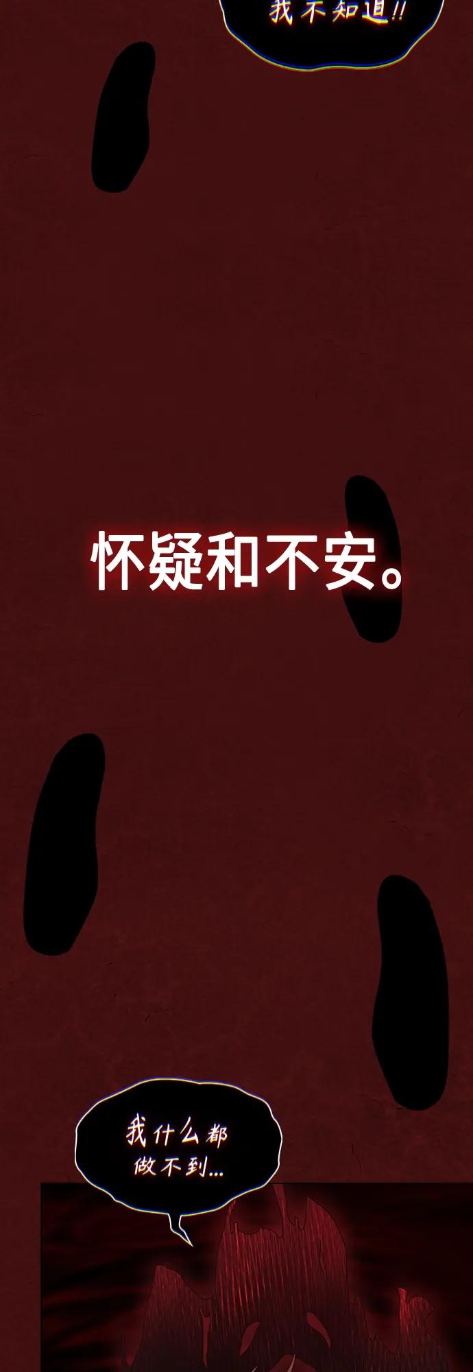 《被塔诅咒的猎人》第158话 第35页