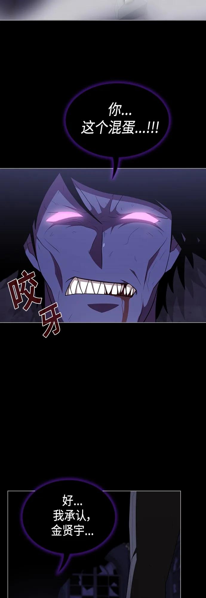 《被塔诅咒的猎人》第158话 第23页