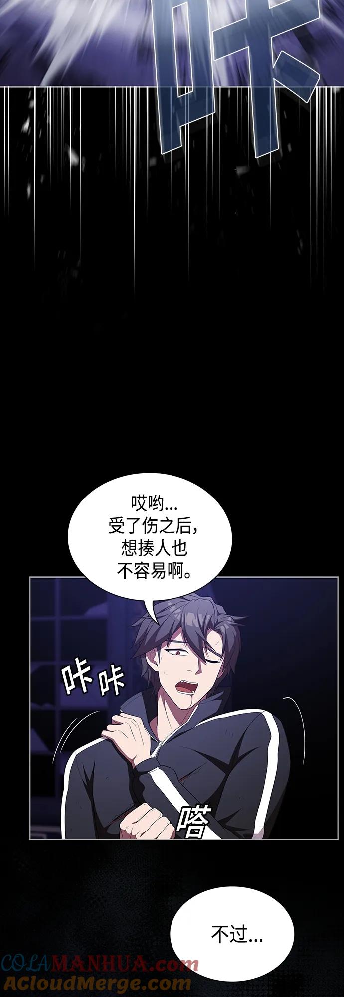 《被塔诅咒的猎人》第158话 第21页