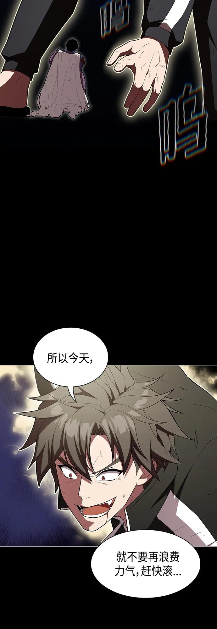 《被塔诅咒的猎人》第158话 第52页