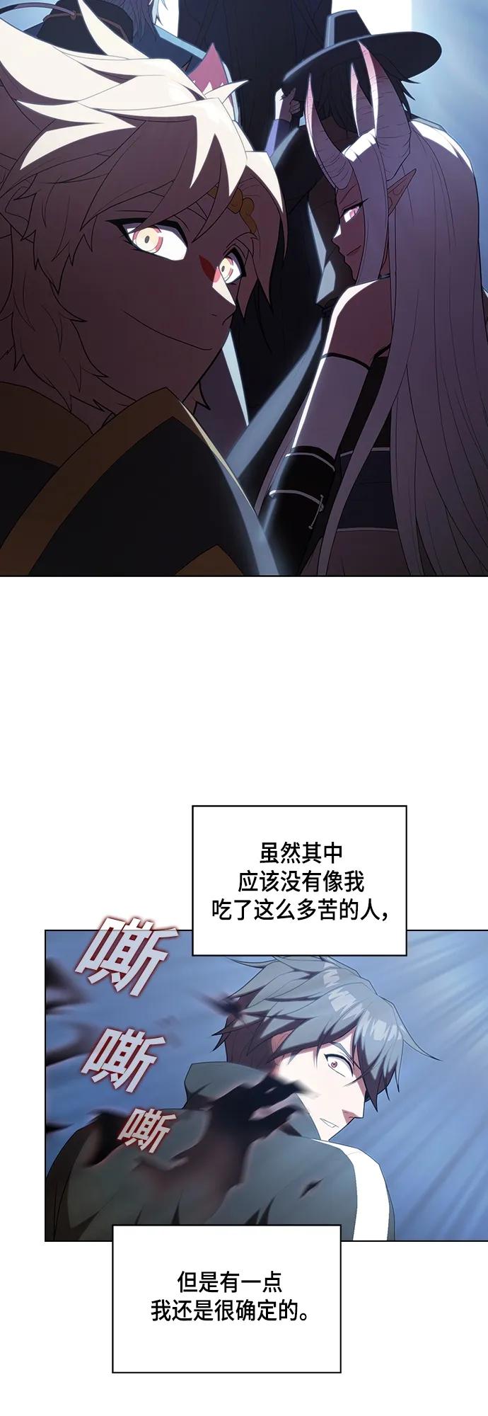 《被塔诅咒的猎人》第158话 第44页