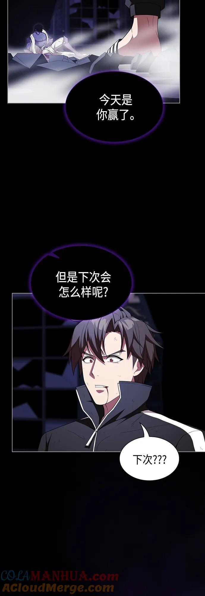 《被塔诅咒的猎人》第158话 第24页