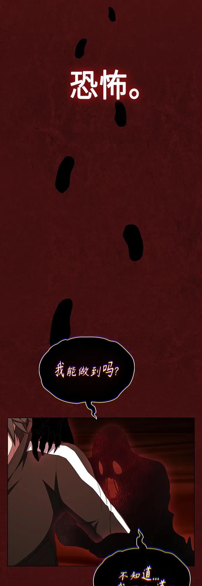 《被塔诅咒的猎人》第158话 第34页