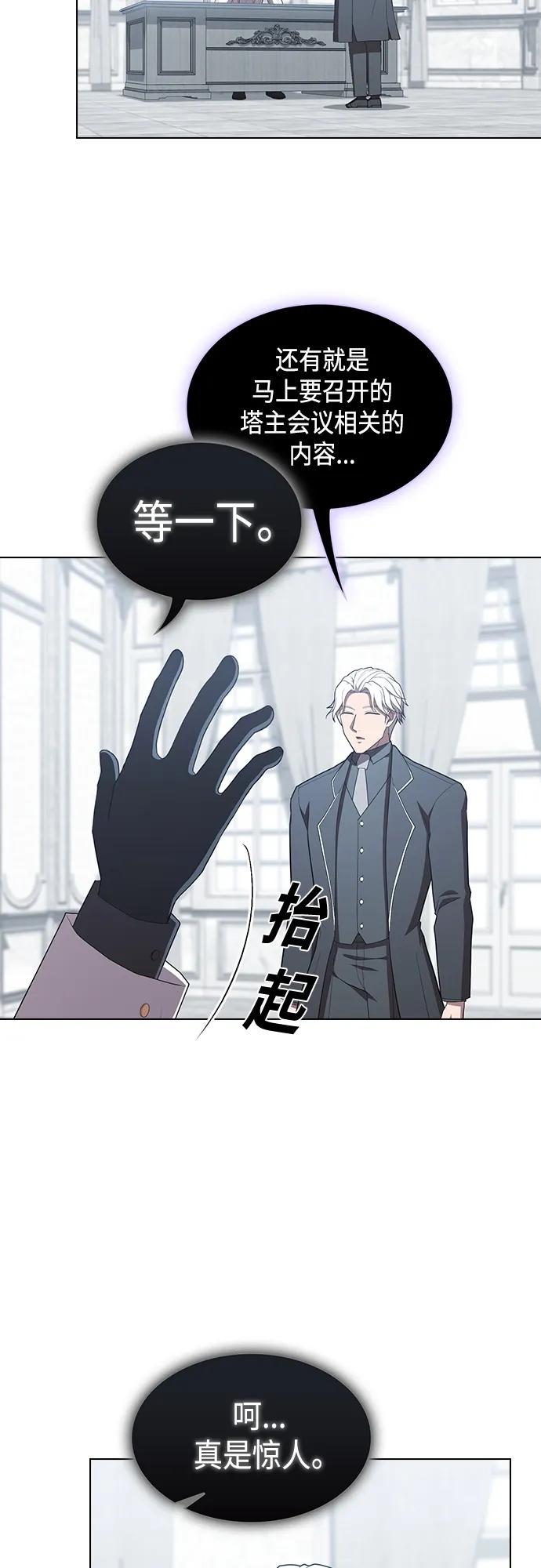 《被塔诅咒的猎人》第158话 第61页