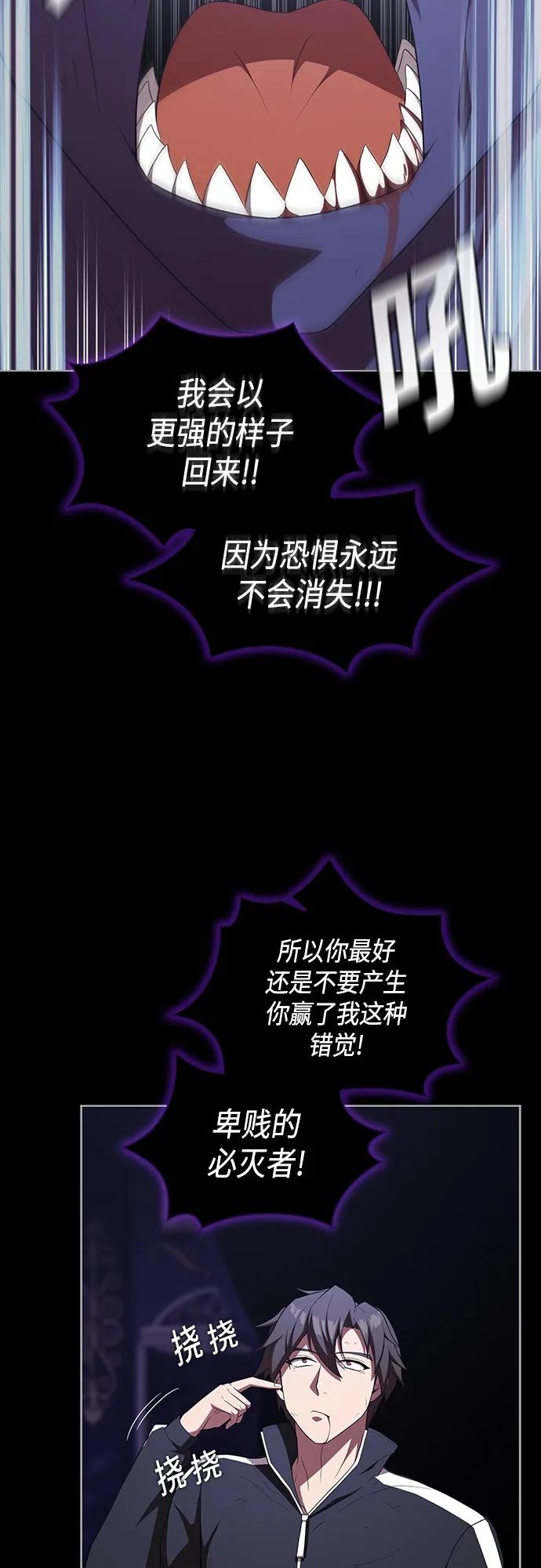 《被塔诅咒的猎人》第158话 第28页