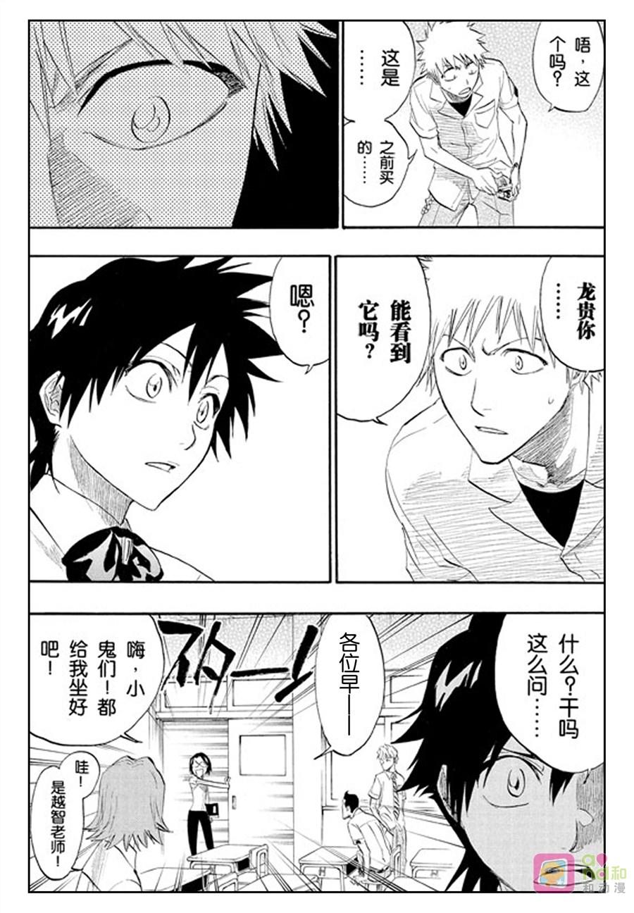 死神_境·界 第183话 第10页
