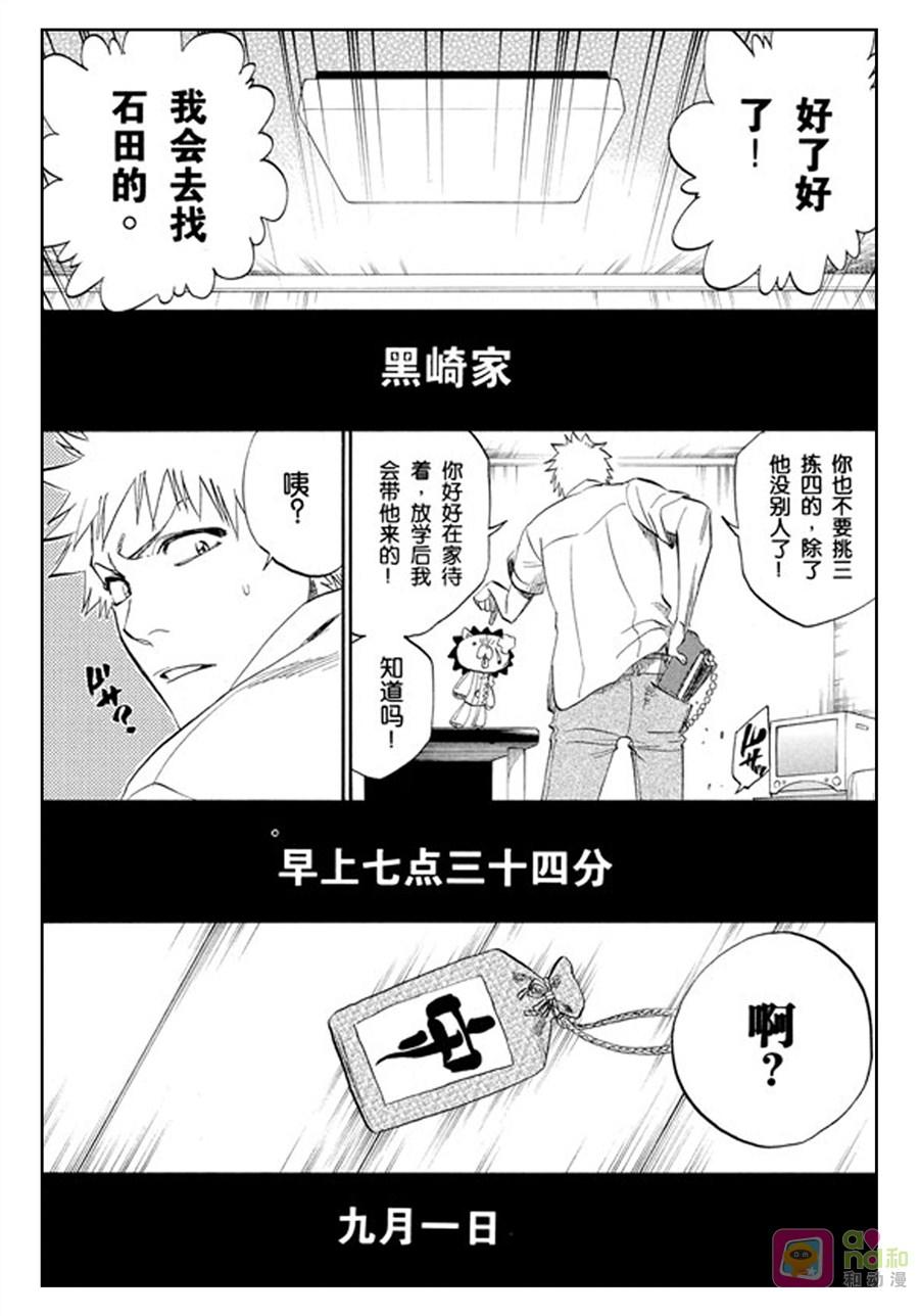 死神_境·界 第183话 第2页