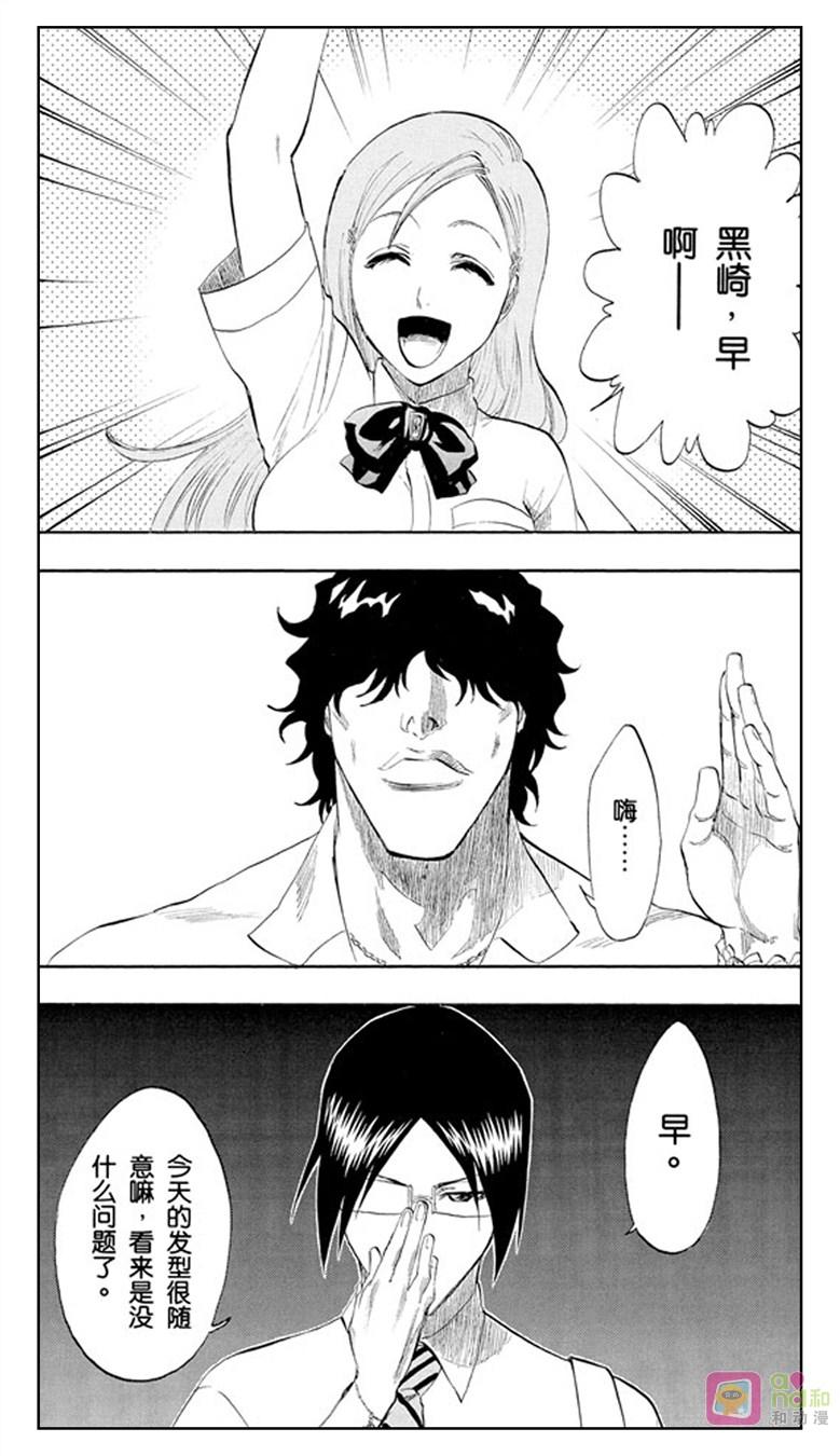 死神_境·界 第183话 第6页