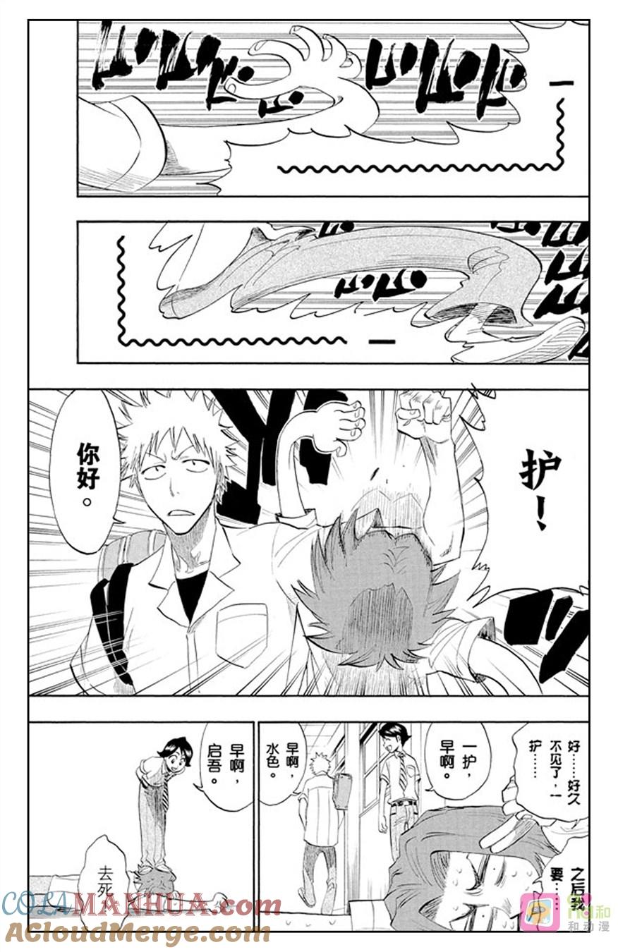 死神_境·界 第183话 第5页