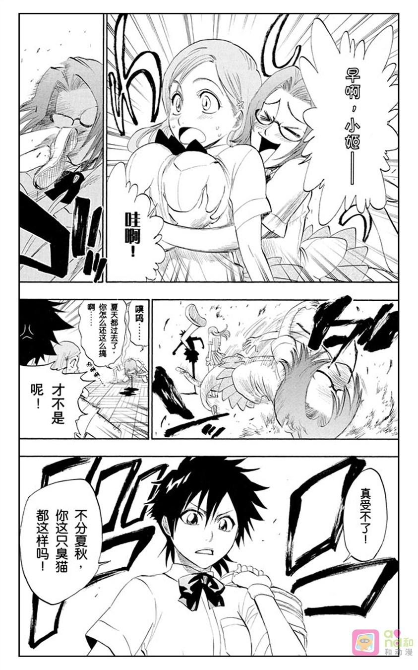 死神_境·界 第183话 第8页