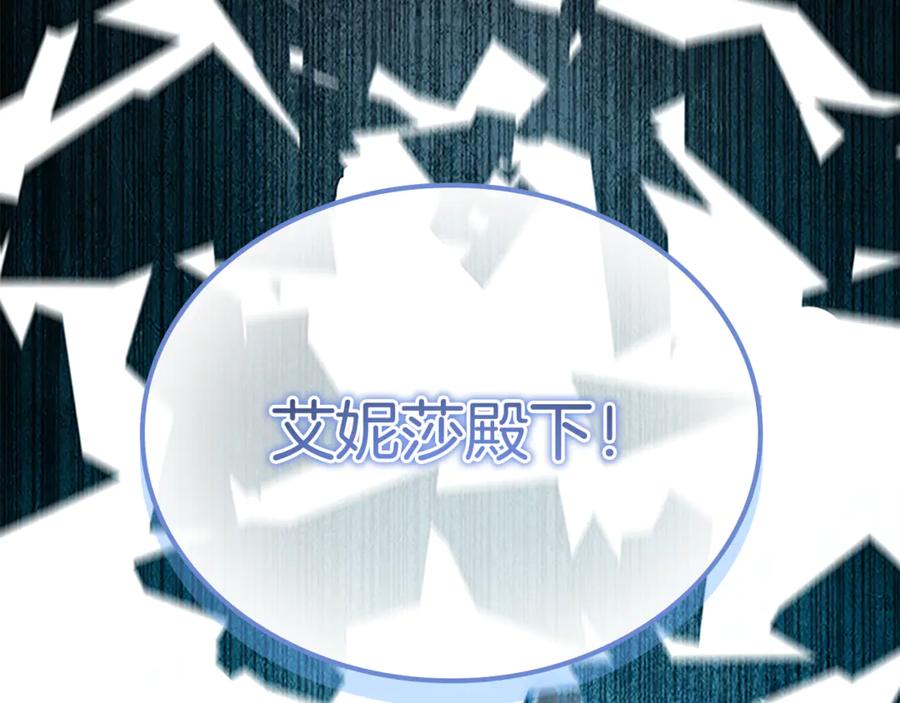 奶萌魔力小公主 第190话 永恒的誓言 第118页