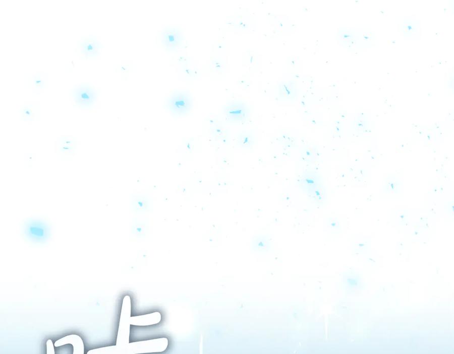 奶萌魔力小公主 第190话 永恒的誓言 第131页