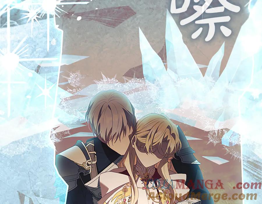 奶萌魔力小公主 第190话 永恒的誓言 第133页