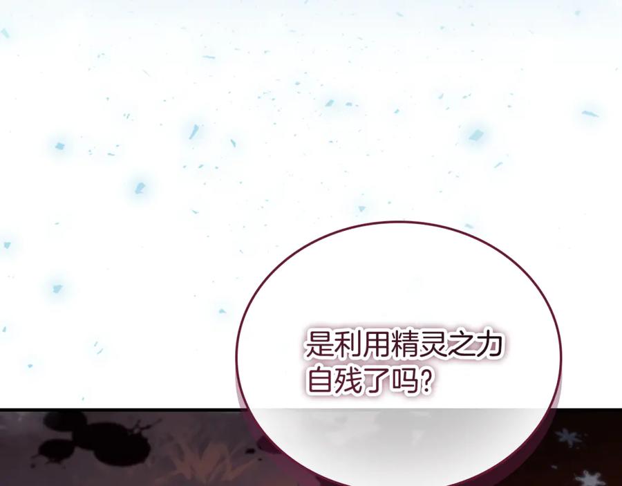 奶萌魔力小公主 第190话 永恒的誓言 第136页