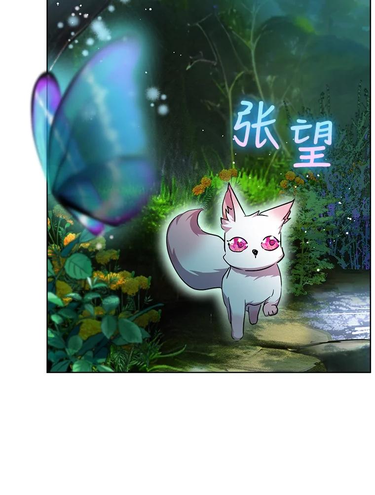 重生为神兽宝宝 - 33.巴希拉 - 第15张图