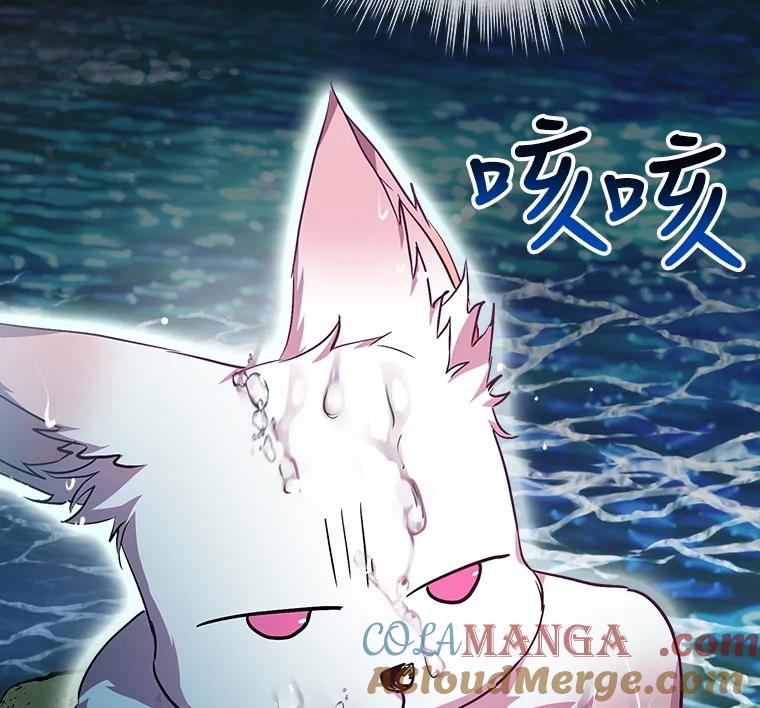 重生为神兽宝宝 - 33.巴希拉 - 第5张图